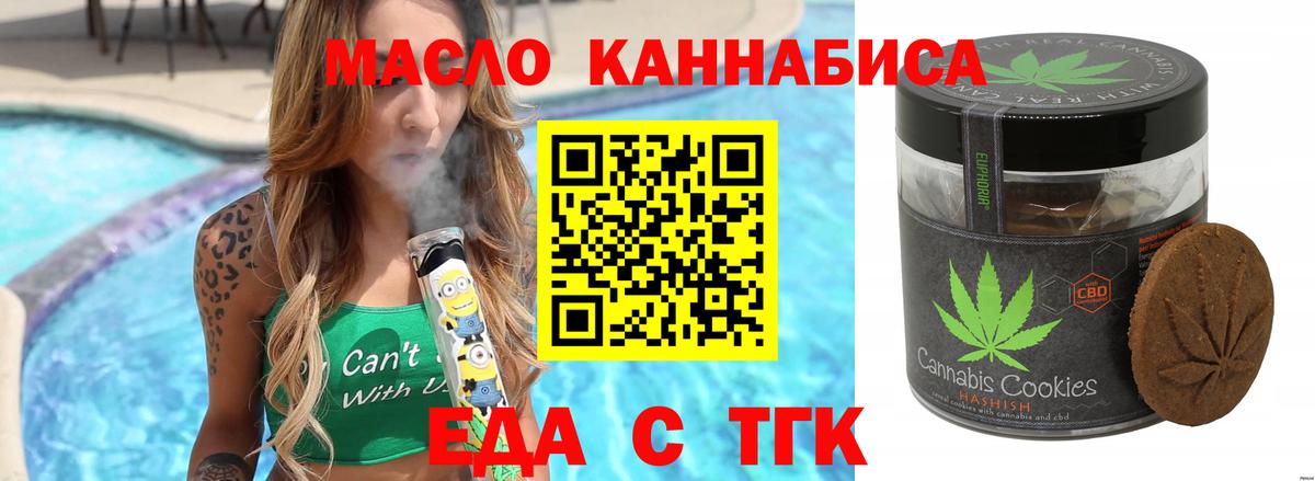 Щёлково  Cannafood конопля  Вход с VPN 