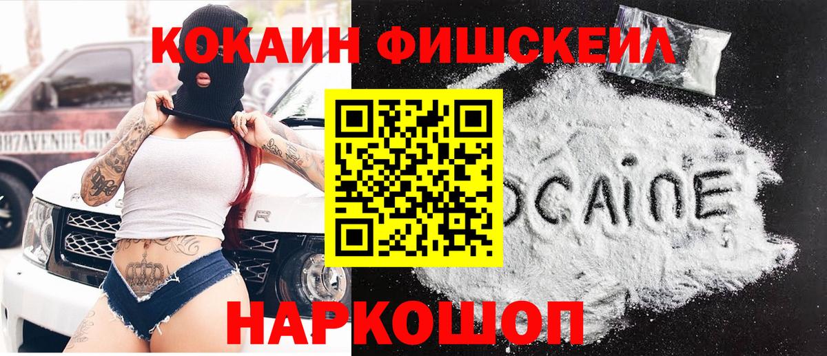 COCAIN VHQ  Cocaine  Щёлково  Кокаин 99%  Вход с VPN 