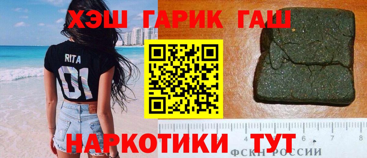 Щёлково  ГАШИШ гарик  Вход с VPN  ГАШИШ ice o lator 