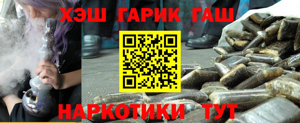 Гашиш гашик Щёлково