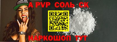 молекула духа Ливны