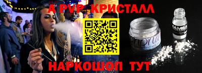 молекула духа Ливны