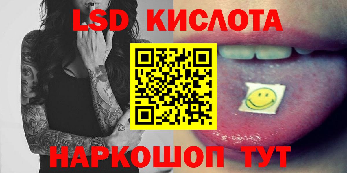 LSD-25 экстази ecstasy Щёлково
