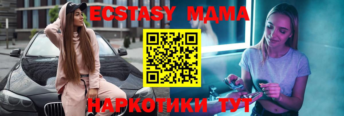 Щёлково  MDMA Molly  Вход с VPN 
