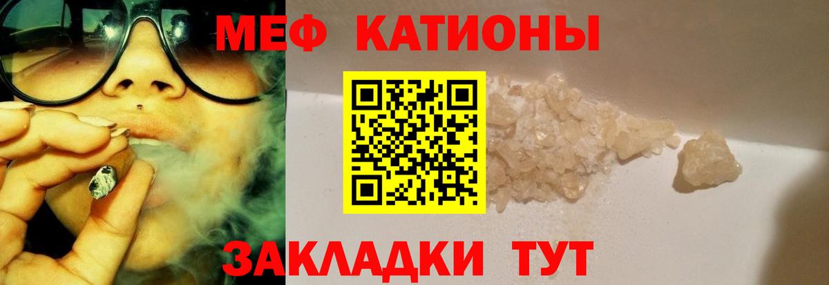 Мефедрон мука Щёлково
