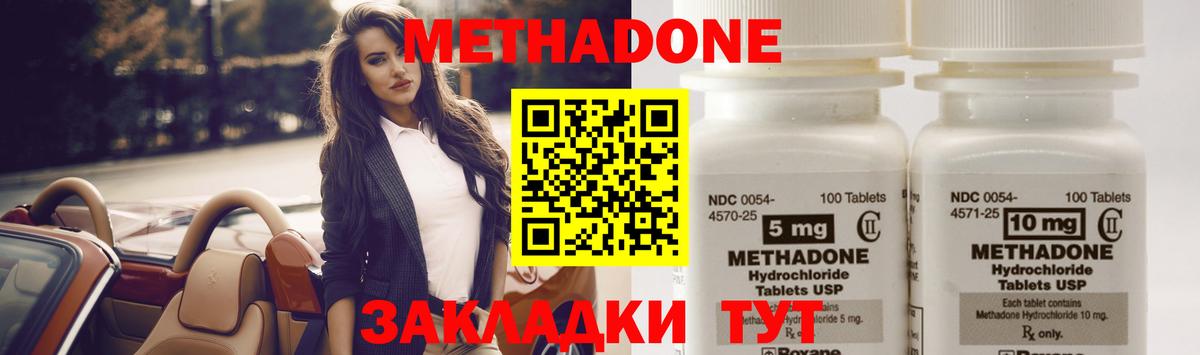  сайт  МЕТАДОН methadone  Вход с VPN  мориарти официальный сайт  МЕТАДОН methadone  Щёлково 