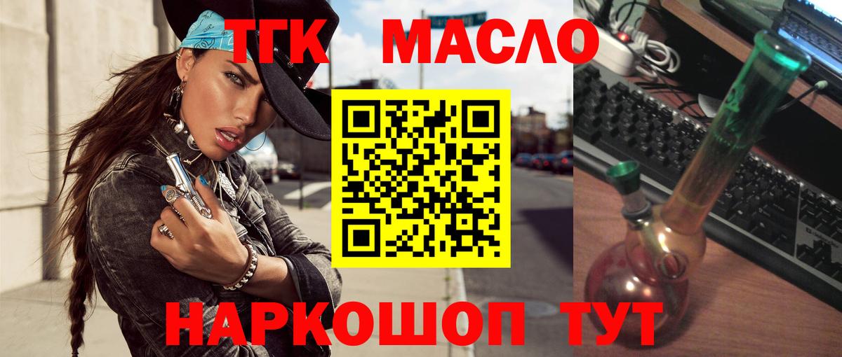 ТГК вейп Щёлково