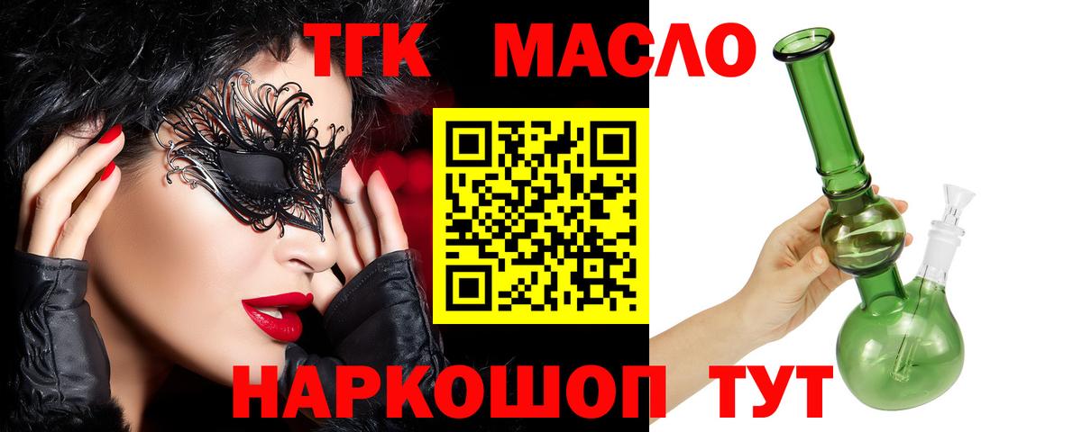 ТГК вейп  Вход с VPN  Щёлково 